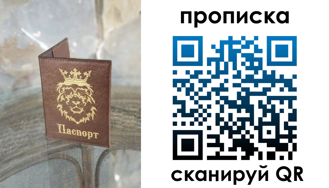 временная регистрация госуслуги в Оренбургской области