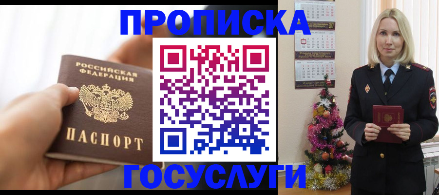 регистрация для школы в Оренбургской области